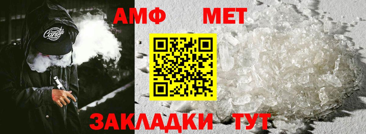 Amphetamine Розовый Красноярск