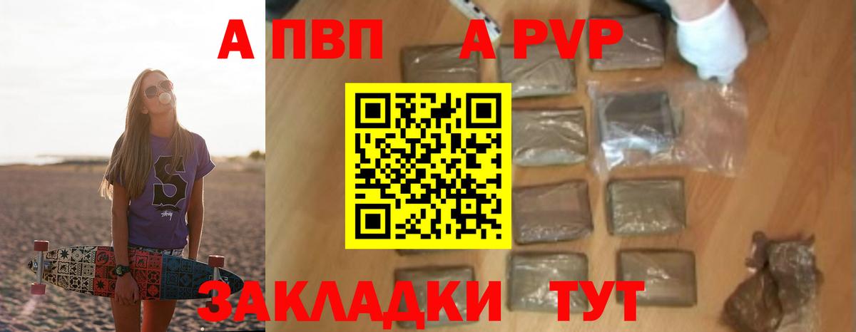 Красноярск  A-PVP  Вход с VPN  Alfa_PVP мука  Alpha-PVP СК КРИС 