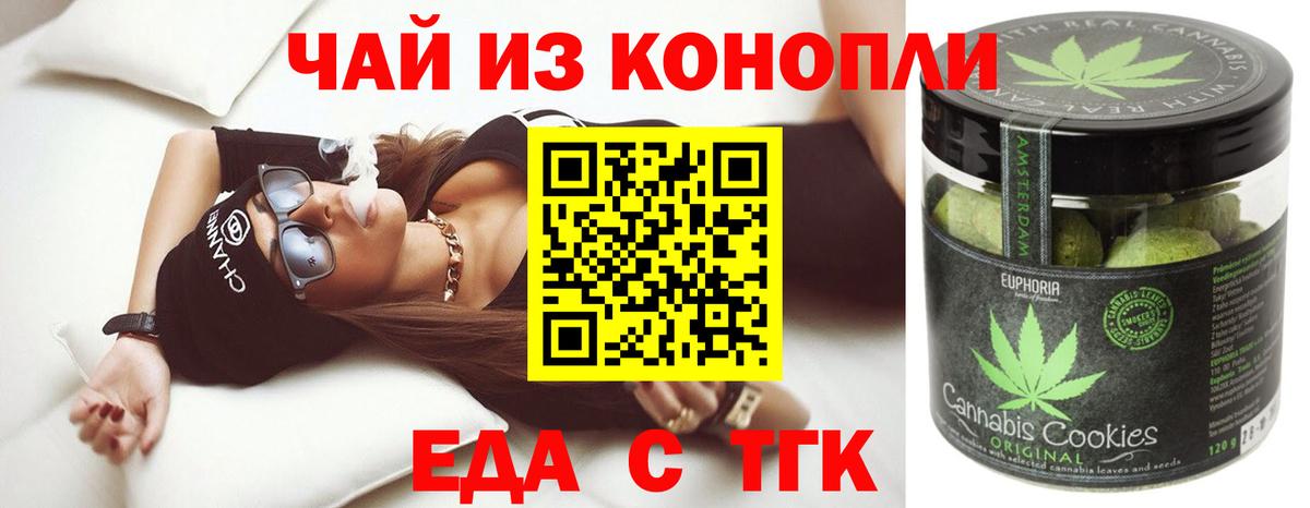Красноярск  Canna-Cookies марихуана  Вход с VPN 