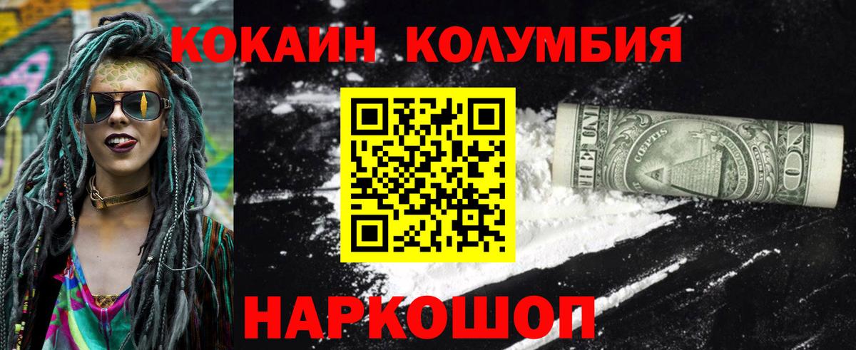 КОКАИН Боливия Красноярск