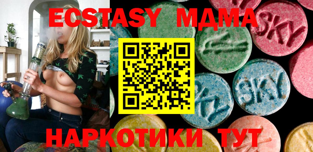 ЭКСТАЗИ  ЭКСТАЗИ Philipp Plein  Вход с VPN  Красноярск 