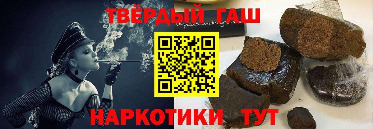 Гашиш ice o lator Красноярск