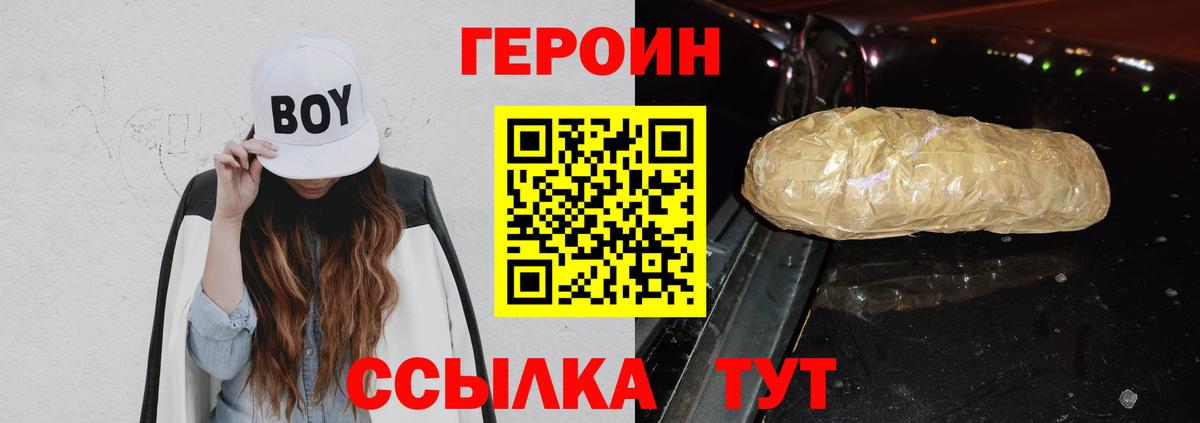 Красноярск  Героин VHQ  Вход с VPN 