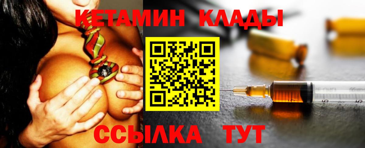 КЕТАМИН ketamine  Кетамин ketamine  Красноярск  Вход с VPN 