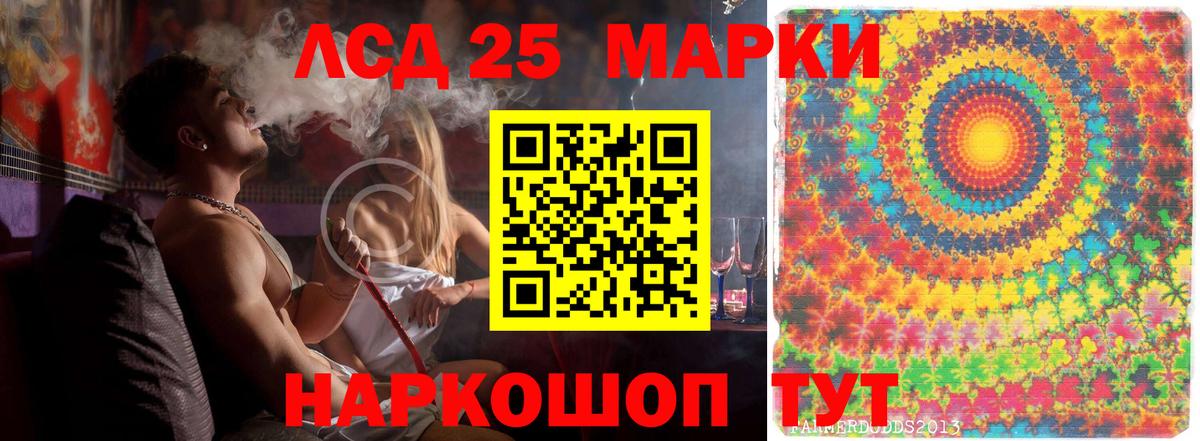 Красноярск  ЛСД экстази ecstasy  Лсд 25 экстази кислота  hydra зеркало  Вход с VPN 