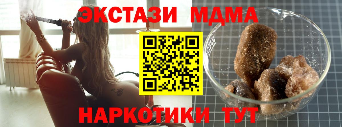 MDMA crystal  МДМА  Красноярск  МДМА Molly  Вход с VPN 