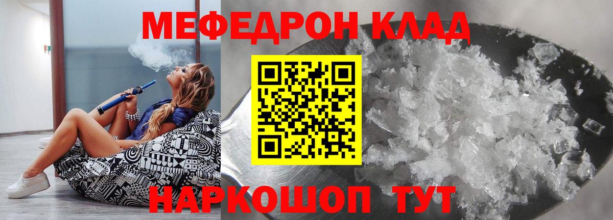 Мефедрон  Вход с VPN  Красноярск  Мефедрон мяу мяу 