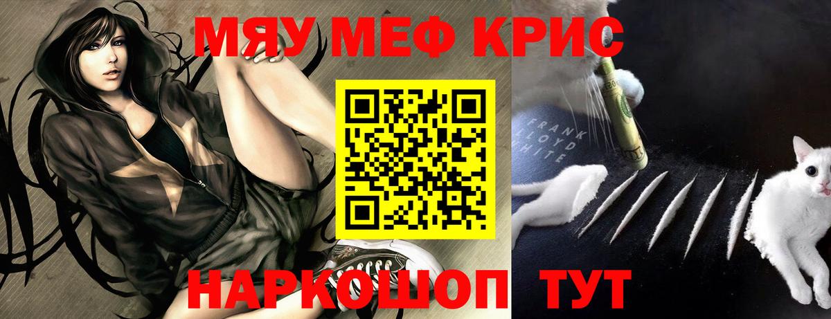 Меф мяу мяу мука Красноярск