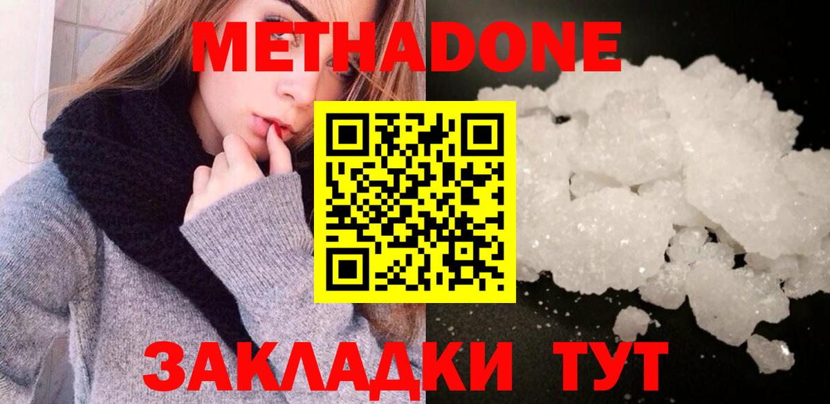 Метадон VHQ  Вход с VPN  блэк спрут зеркало  Красноярск 