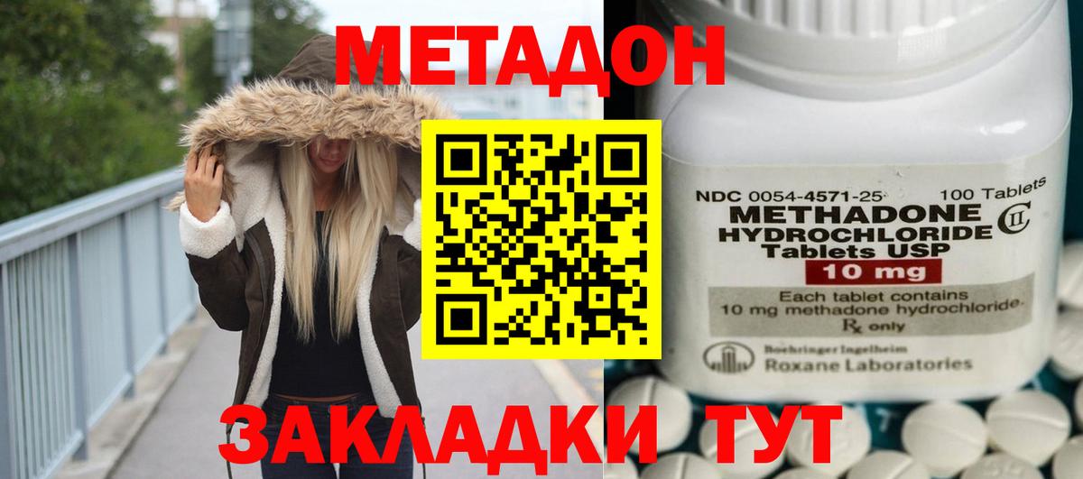 МЕТАДОН мёд Красноярск