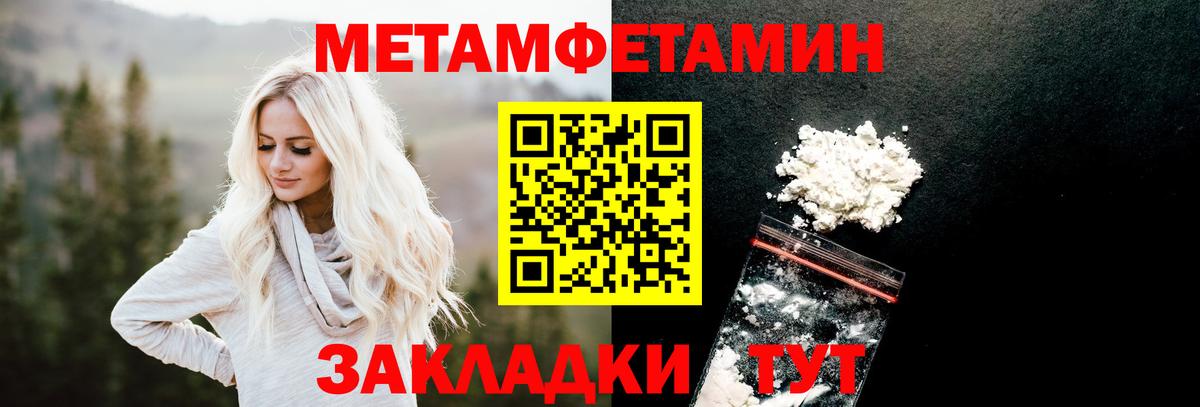 Первитин  Метамфетамин пудра  Вход с VPN  Красноярск  Метамфетамин пудра 