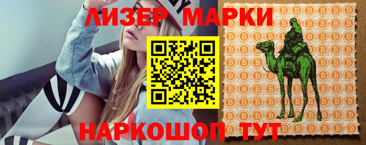 Красноярск  Марки 25I-NBOMe  Вход с VPN  Марки N-bome 1,8мг 