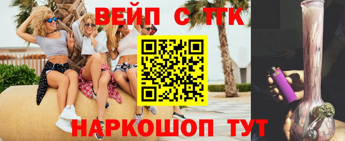 ТГК жижа  Дистиллят ТГК жижа  Вход с VPN  Красноярск 