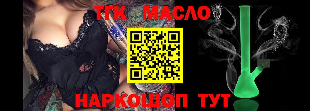 Дистиллят ТГК вейп Красноярск